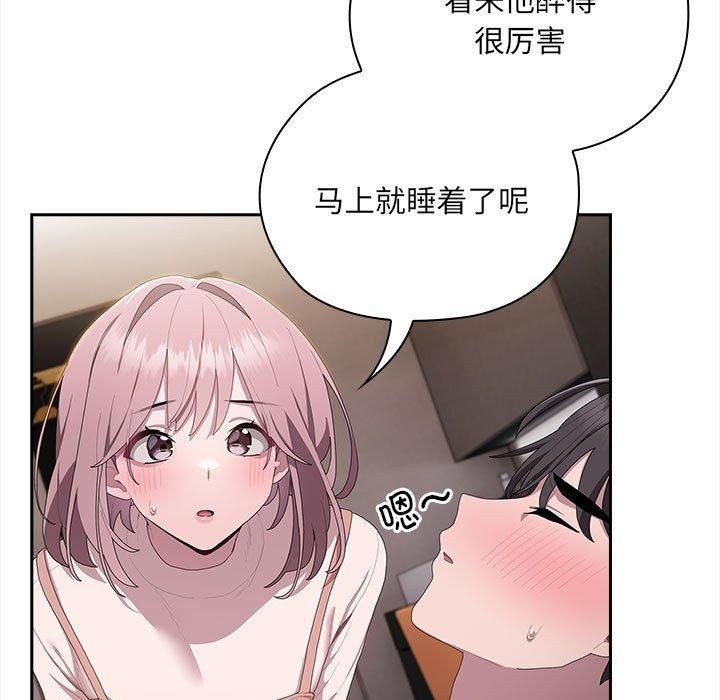 大企业里的小秘密第9話