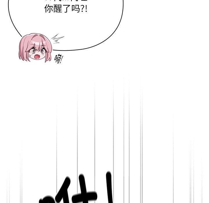 大企业里的小秘密第9话