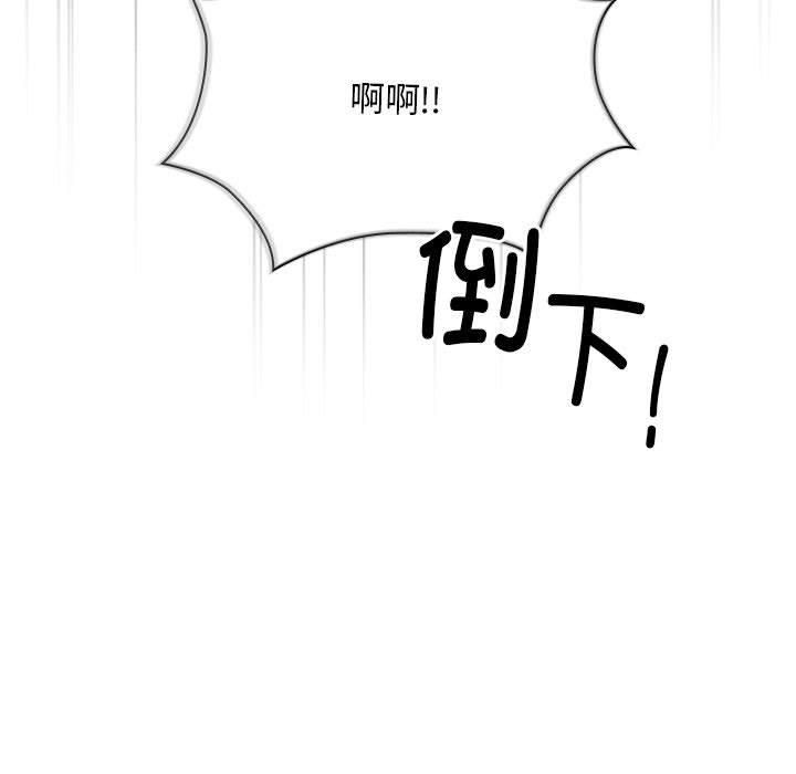 大企业里的小秘密第9話