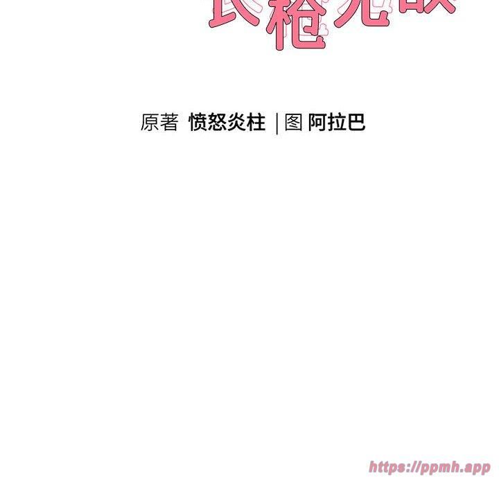 重生之长枪无敌第28话