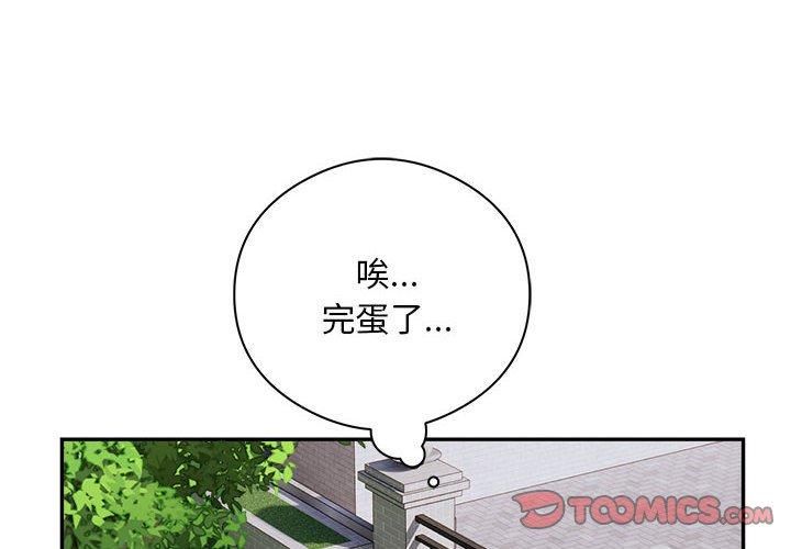 银行业务员的秘密第18話