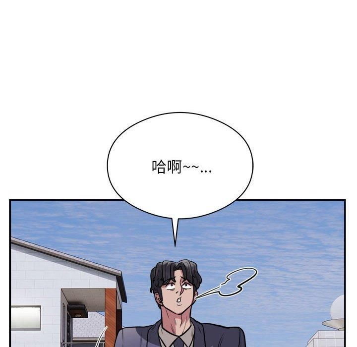 银行业务员的秘密第18话