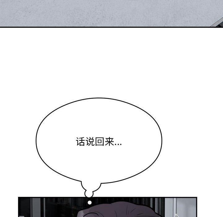 银行业务员的秘密第18話