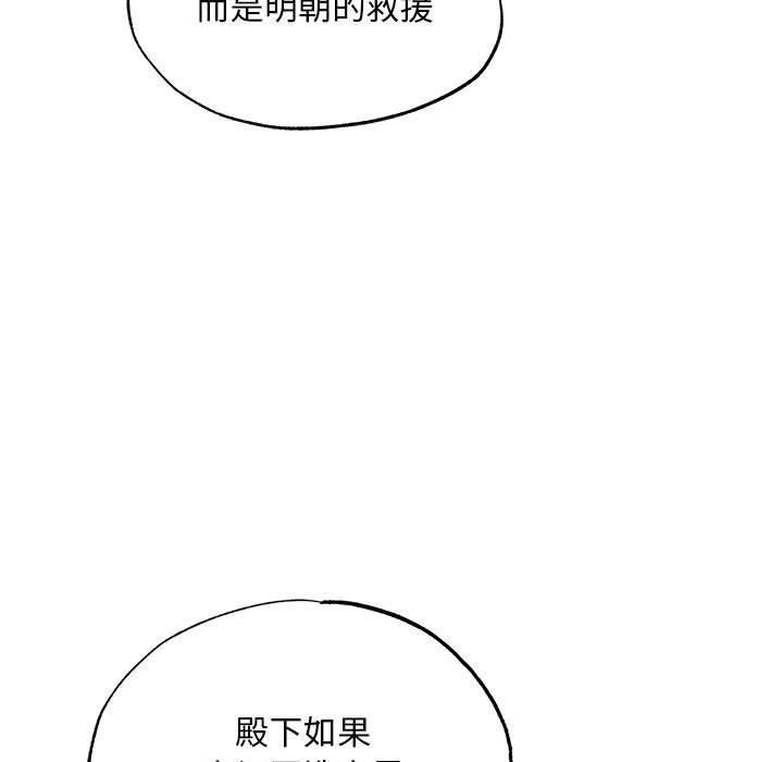 《狂眼》第35话