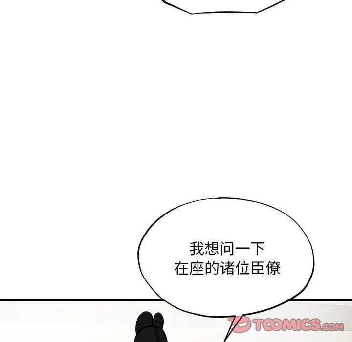 狂眼第35話