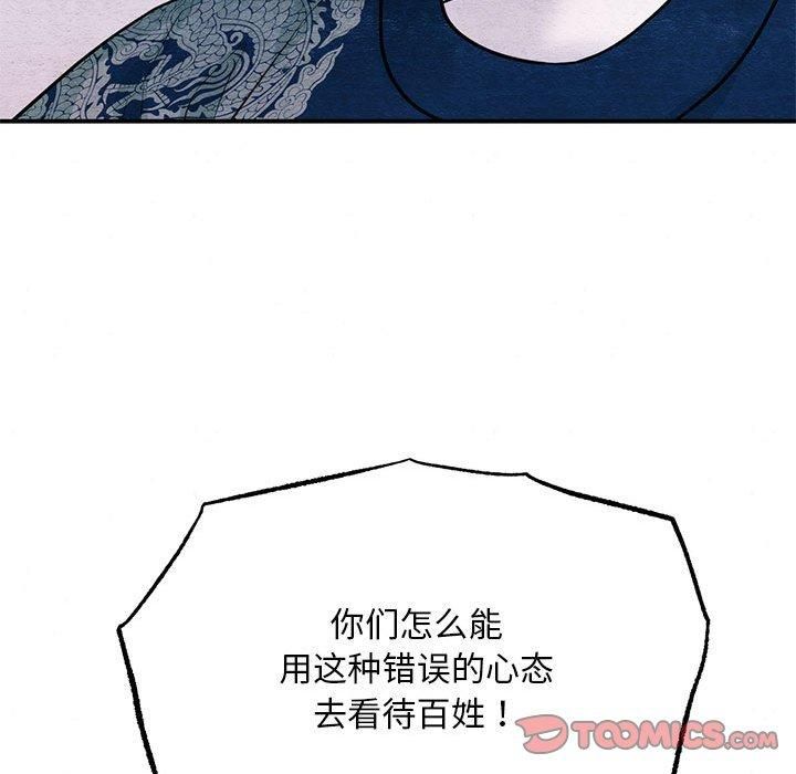 狂眼第35話