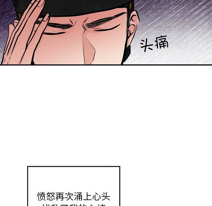 狂眼第35话