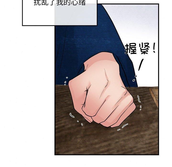 狂眼第35話