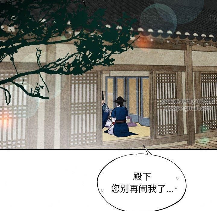 狂眼第35話