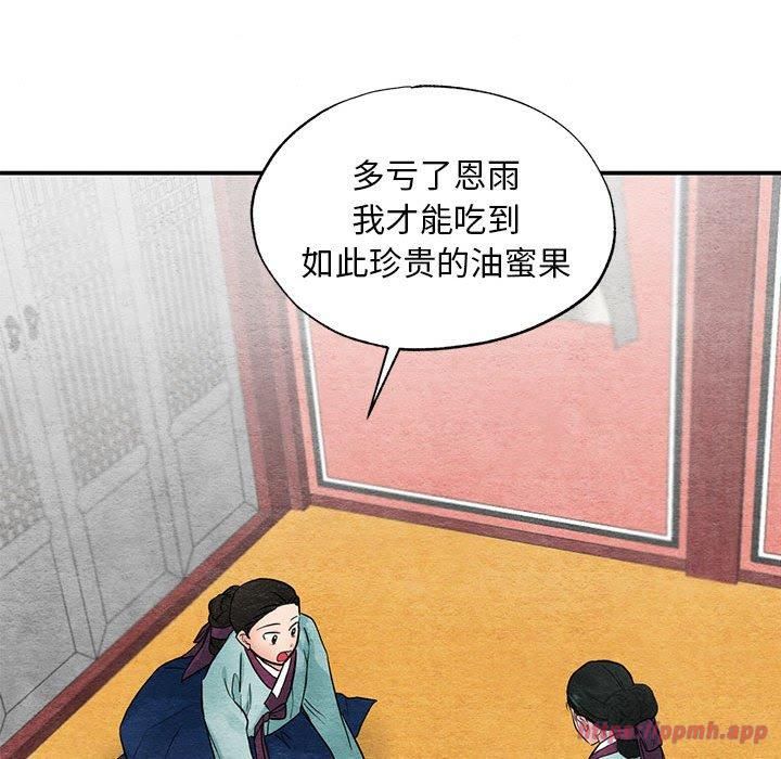 狂眼第35话