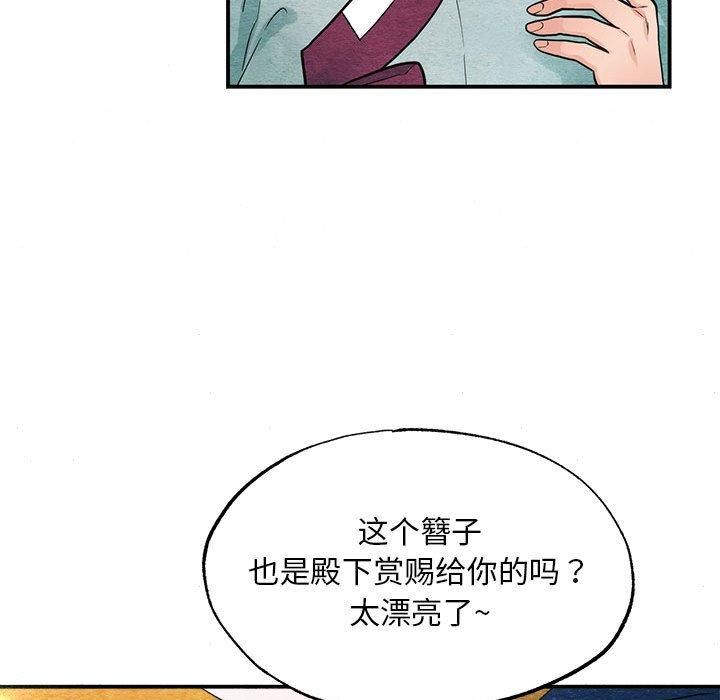 狂眼第35話