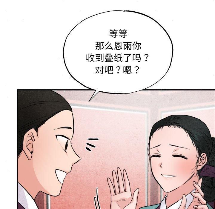 狂眼第35話