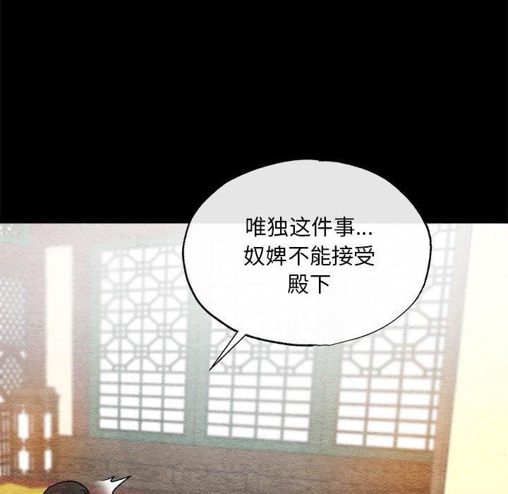 狂眼第35話