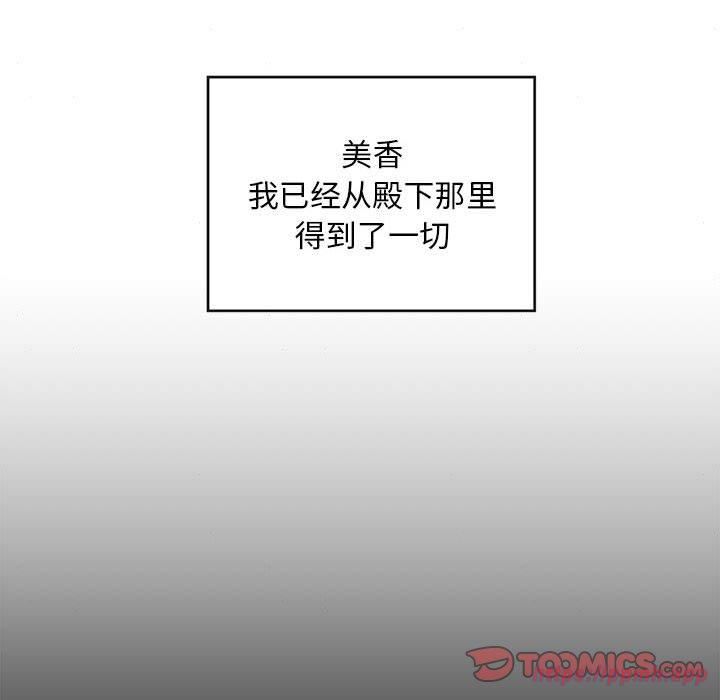 狂眼第35話