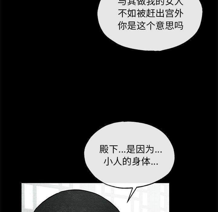 狂眼第35話