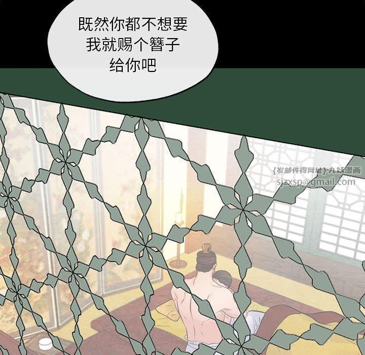 狂眼第35話