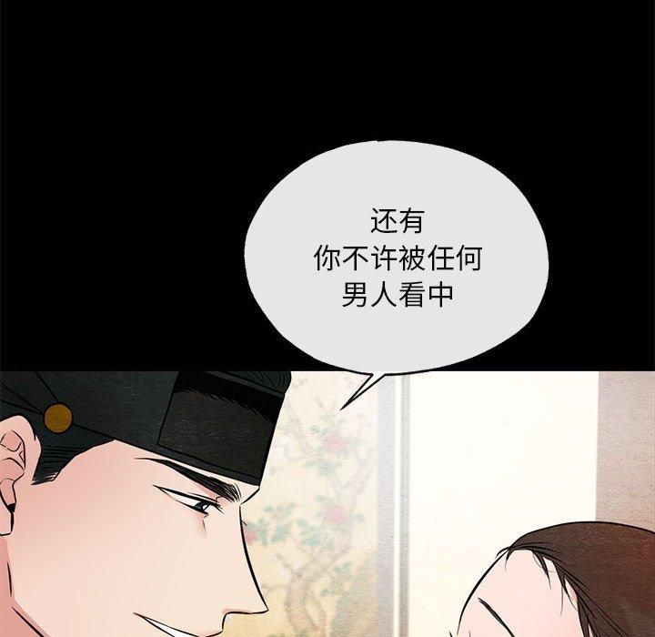 狂眼第35話