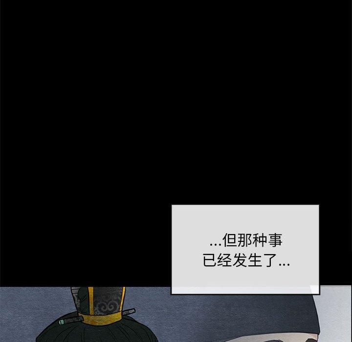 狂眼第35話