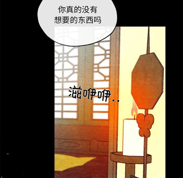 狂眼第35話