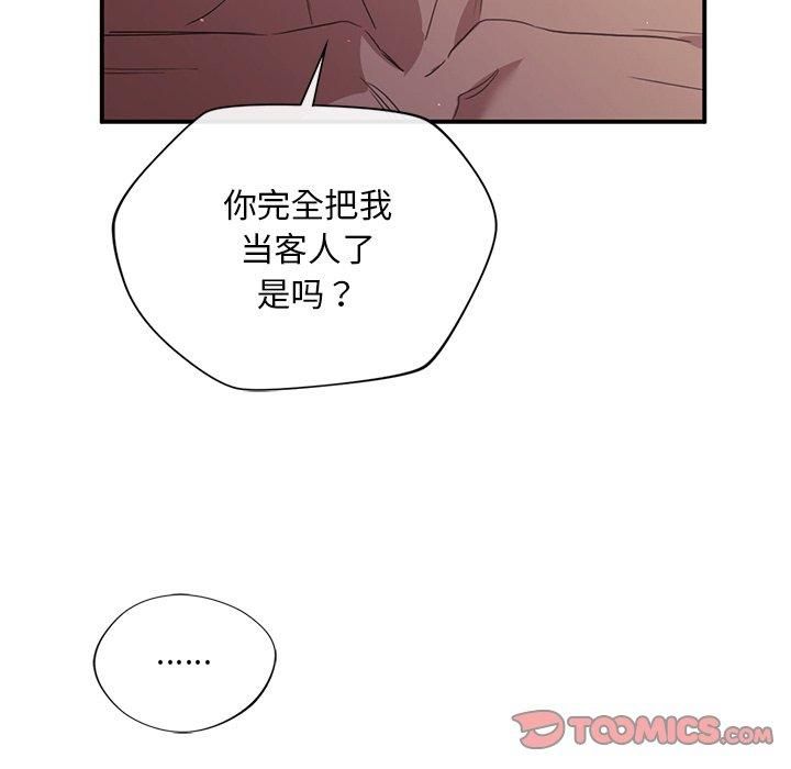 父债子偿第30话
