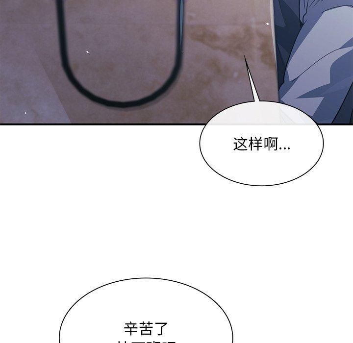 父债子偿第30话