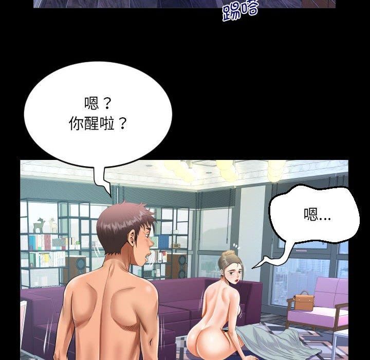阿姨第137话