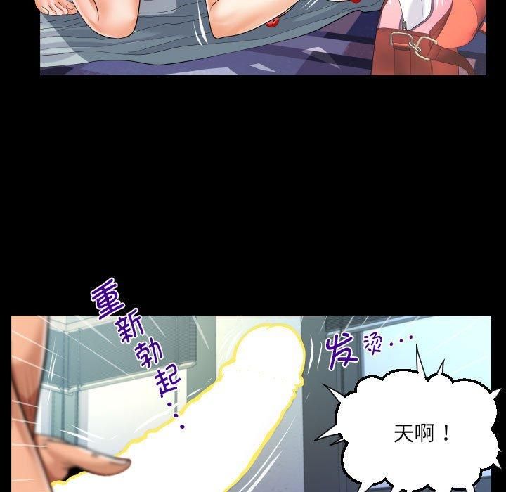 阿姨第137话