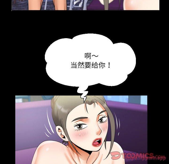 阿姨第137话