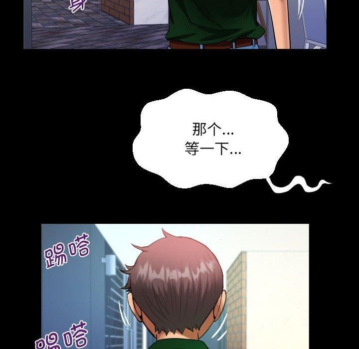 阿姨第137话