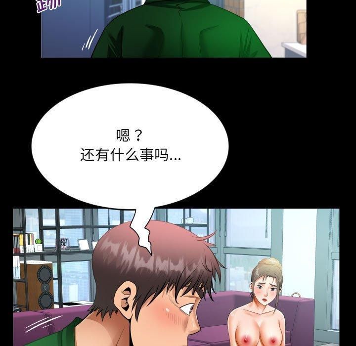 阿姨第137话