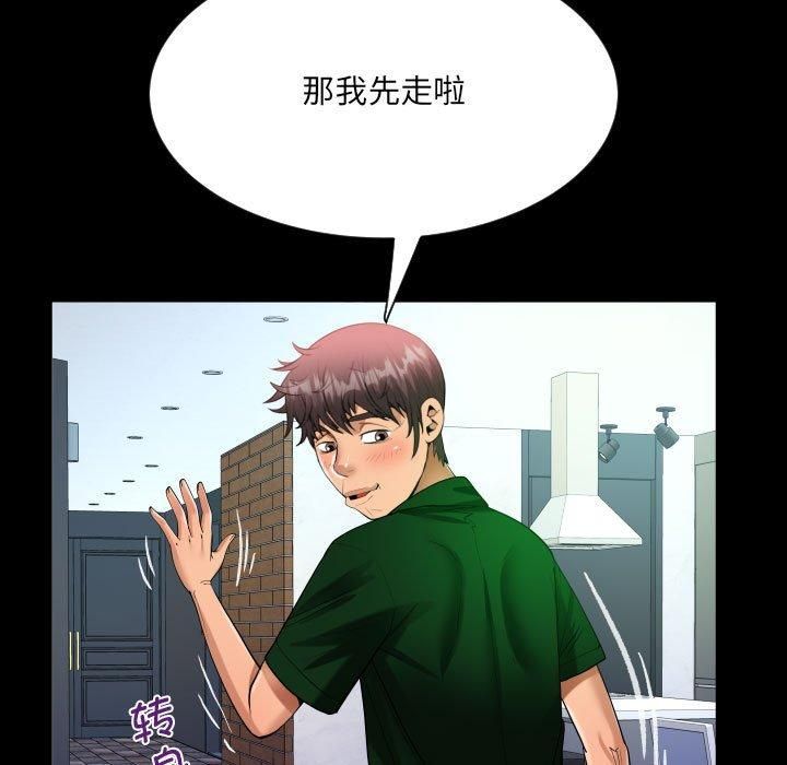 阿姨第137话