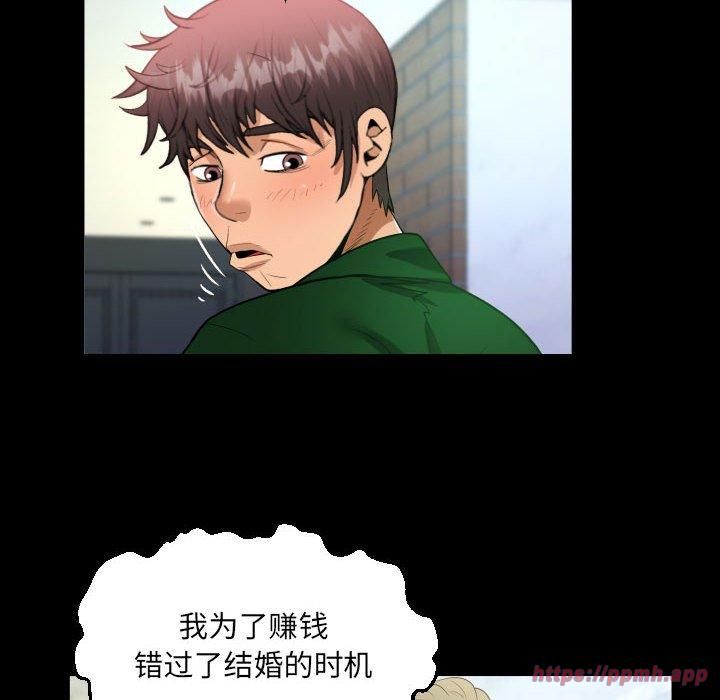 阿姨第137话