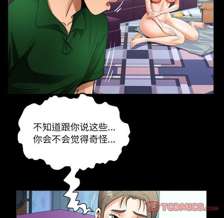 阿姨第137话