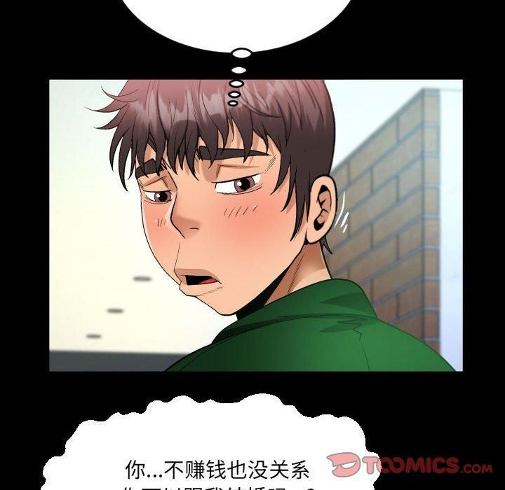 阿姨第137话