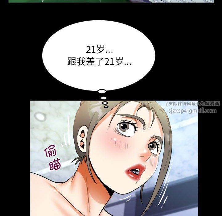 《阿姨》第137话