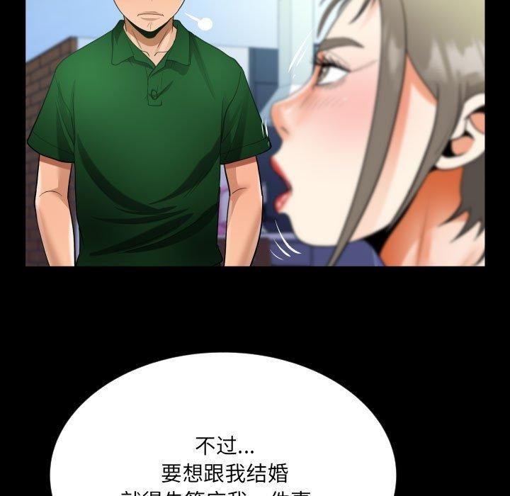 阿姨第137话