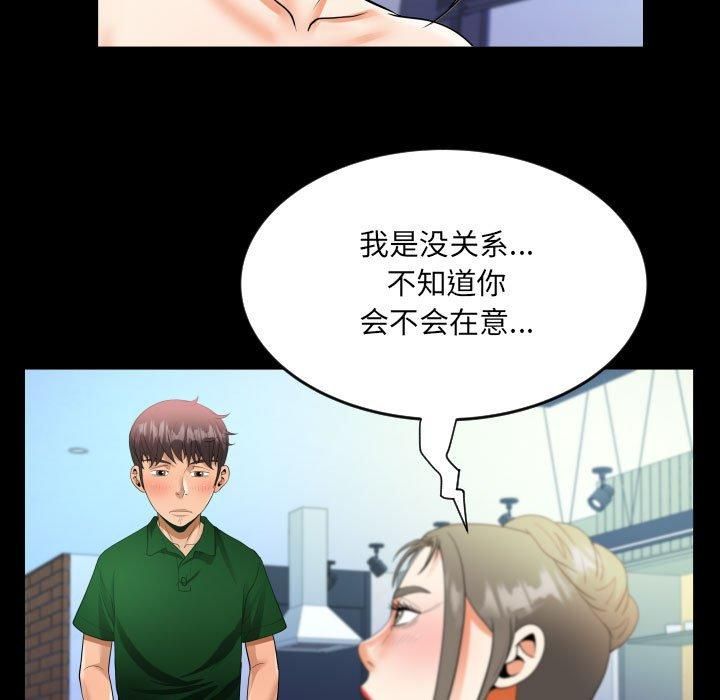 阿姨第137话
