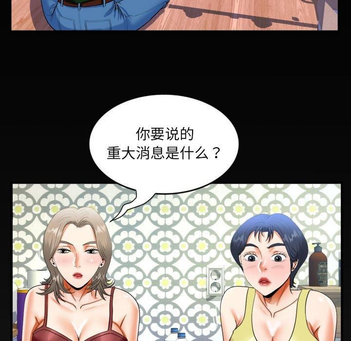 《阿姨》第137话