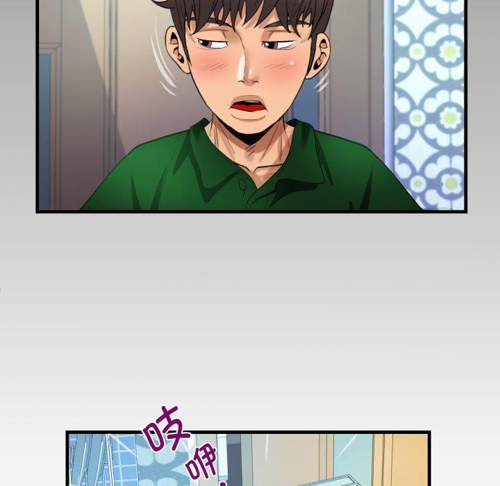 阿姨第137话