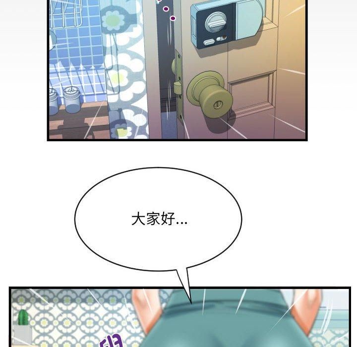 阿姨第137话
