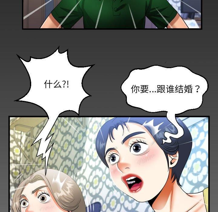 《阿姨》第137话