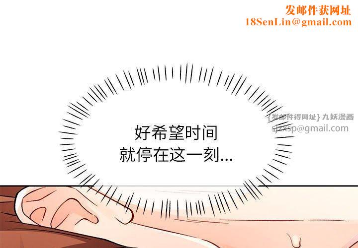 脱轨关系第26话