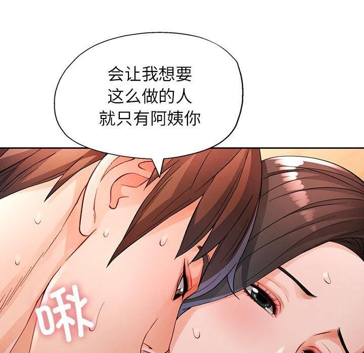 脱轨关系第26话