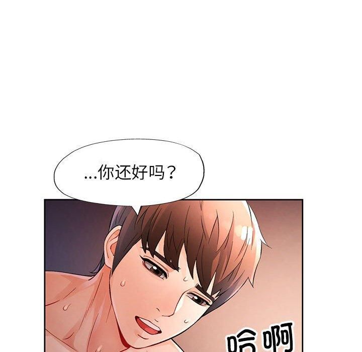 脱轨关系第26话