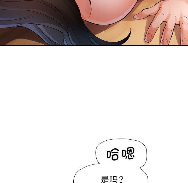 脱轨关系第26話