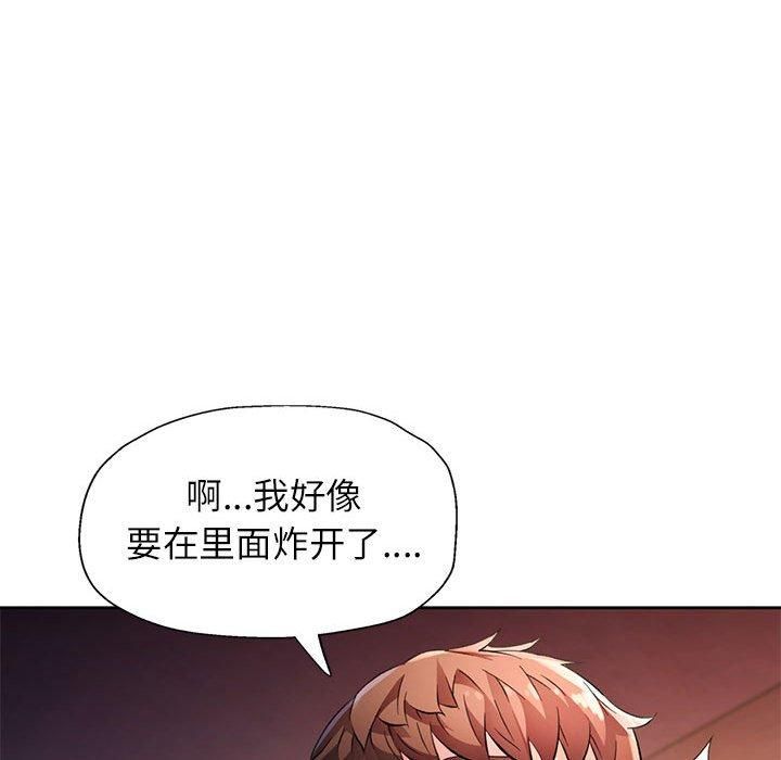 脱轨关系第26话