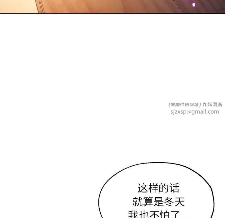 脱轨关系第26话