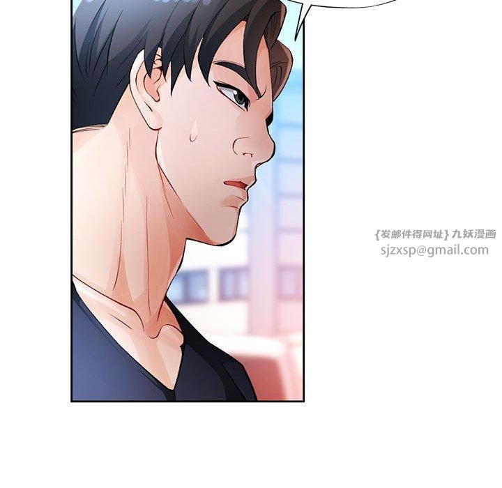 脱轨关系第26话