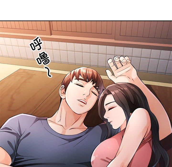 脱轨关系第26話
