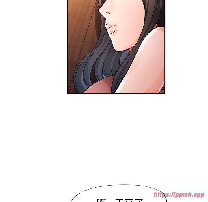 脱轨关系第26话